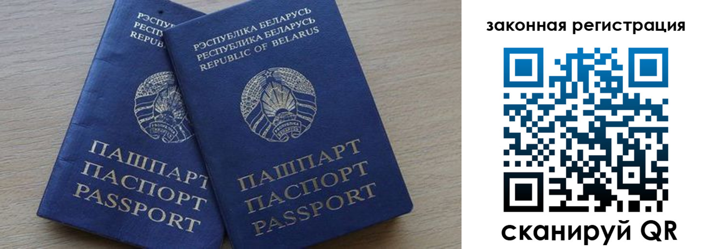 прописка от собственника в Салавате