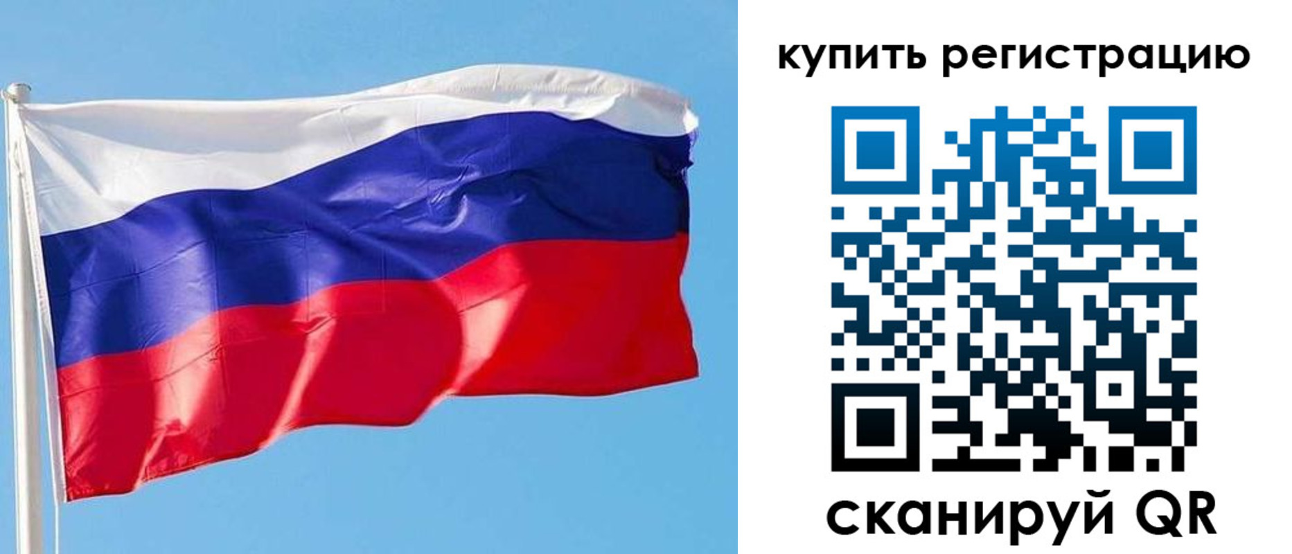 прописка от собственника в Салавате