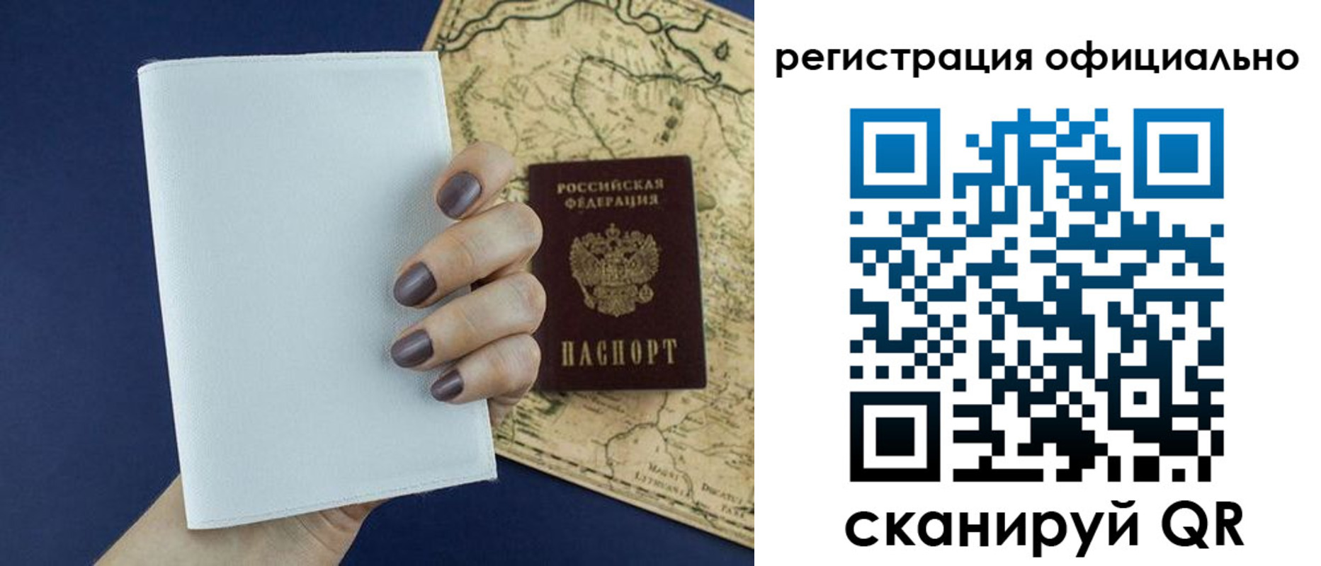 прописка паспорт в Салавате